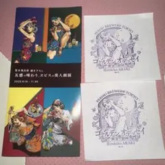 荒木飛呂彦 エビス