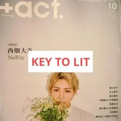 プラスアクト KEY TO LIT 切り抜き