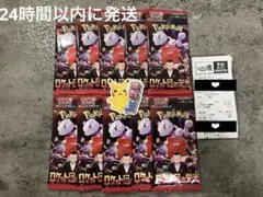 ロケット団の栄光　10パック　ポケモンカード