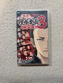 喧嘩番長3 全国制覇 PSP