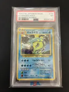 キングドラ ☆ ポケモンカードe「拡張パック第3弾 海からの風」 キラ