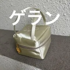 ゲランポーチ