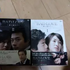 BAD LOVE DVD BOX I & II