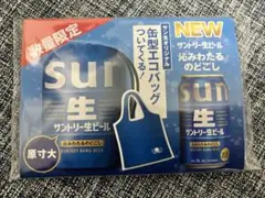 サントリー生ビール エコバッグ ノベルティ 非売品 手提げバック 雑貨 送料込