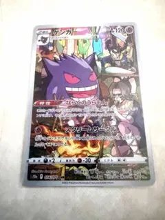 ゲンガー CHR 1枚 ポケカ ポケモンカード ar ならくのうらもん - メルカリ