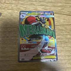 メガルカリオex MA 中国語表記エラー