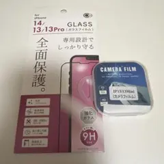 iPhone 14/13/13 Pro ガラスフィルム