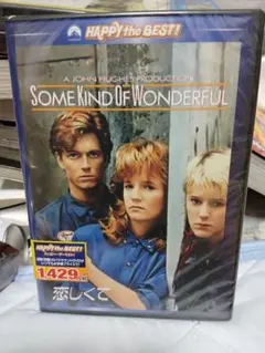 恋しくて('87米)　未開封