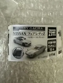 TAKARA TOMY A.R.T.S NISSAN フェアレディZ