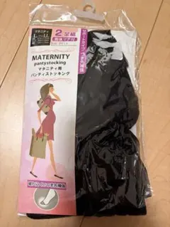 マタニティ用ストッキング 2足組 ブラック