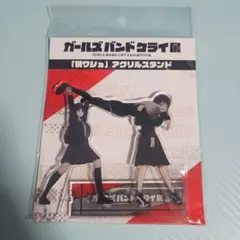 ガールズバンドクライ展 「桃ワショ」 アクリルスタンド トゲナシトゲアリ