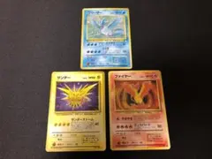 旧裏フリーザー、サンダー、ファイヤー3枚セット