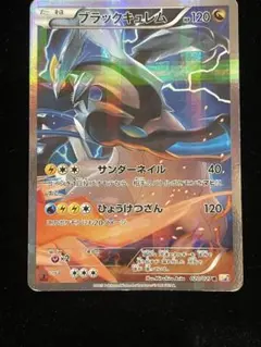 超稀少】ポケモンカード コバルオン PROMO 【極美品】 - メルカリ