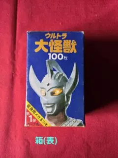 2026年最新】ウルトラ大怪獣 100枚の人気アイテム - メルカリ