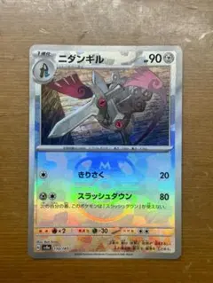 ニダンギル SV8a テラスタルフェスex 110/187 - メルカリ