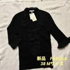 新品タグ　FRAGILE 襟袖フリル　セーター　ブラウス　インナー　卒業式