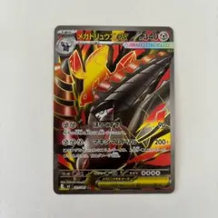 ポケモンカード メガドリュウズex sr 101/081 拡張パックアビスアイ