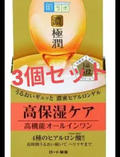肌ラボ 極潤 濃極潤 高保湿オールインワン 3個セットのサムネイル