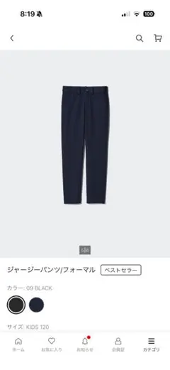 ユニクロ　ジャージーパンツ フォーマル KIDS 120 09 BLACK