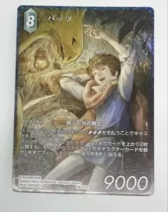 FFTCG バッツ フルアート foil 深淵のガンスリンガー FFTCG バッツ フルアート foil 深淵のガンスリンガー - メルカリ