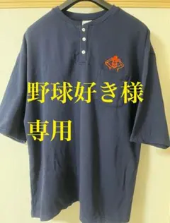 東海オンエア　サウナ将軍　岡崎限定　ネイビー セットアップ　Lサイズ ネイビー スポーツ＆アウトドア 東海オンエア サウナ将軍