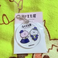 うさまる ベジまるシェ うさこセット - メルカリ