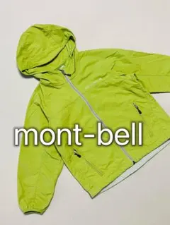 モンベル　montbell ウィンドブレーカー　ナイロンジャケット　黄緑　110のサムネイル