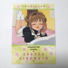 カードキャプターさくら カードダスマスターズ No.86 - メルカリ