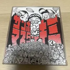 サンボマスター 邦楽