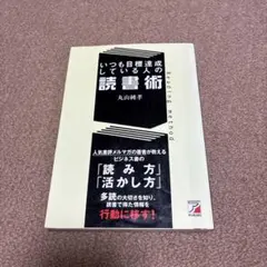 本 ビジネス・経済