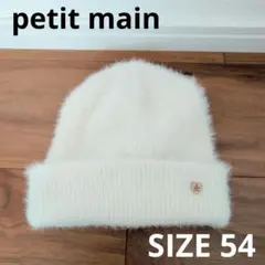petit main ニット帽 帽子 キャップ モコモコ かわいい