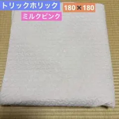 トリックホリック　イブルマット　cloud柄 約180×180cm クラウド柄