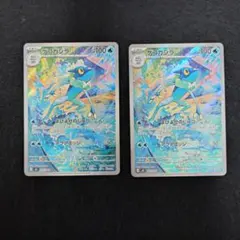 ポケモンカード　ニンジャスピナー　ゲコガシラAR　2枚