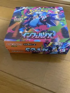 ポケモンカードゲーム インフェルノX BOX シュリンクなし ペリペリあり