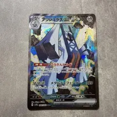 2026年最新】ブリジュラスex SARの人気アイテム - メルカリ