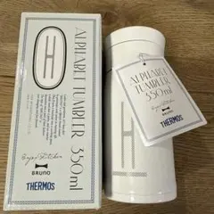 BRUNO THERMOS アルファベットタンブラー 350ml Hのサムネイル