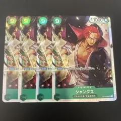 シャンクス ST16-004 SR ワンピースカード