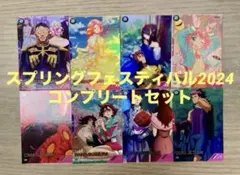 アーセナルベース　スプリングフェスティバル2024 コンプリートセット