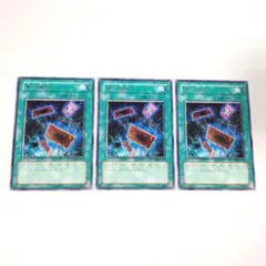 遊戯王 無の煉獄 TSHD 初版 字レア 3枚