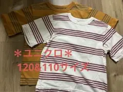 ユニクロ　ストライプデザイン 半袖Tシャツ110&120サイズ2枚セット