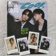 2025年最新】so cool 雑誌の人気アイテム - メルカリ