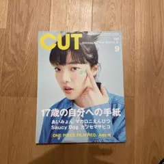 Cut 2022年9月号