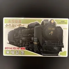 2025年最新】d51 記念 プレートの人気アイテム - メルカリ