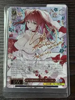 ヴァイスシュヴァルツGA文庫 最愛で最強の好敵手 ステラ