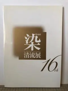 2026年最新】山本唯与志の人気アイテム - メルカリ