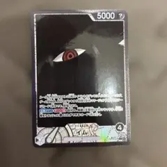 ワンピースカード イム リーダーパラレル op13 受け継がれる意志