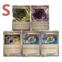 最新弾　ムニキスゼロ　ポケモンカード エネルギーとポケパット