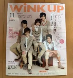 【WINKUP】ピンナップ付き/抜けなし/永瀬廉/高橋海斗/ジェシー/井上瑞稀