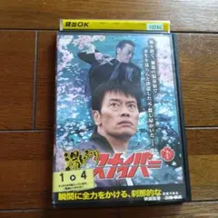 レンタル DVD 湯けむりスナイパー 全4巻セット 遠藤憲一
