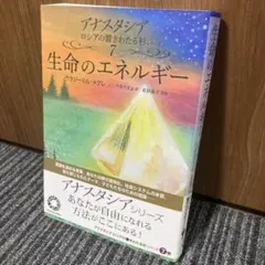 2026年最新】アナスタシア 本の人気アイテム - メルカリ